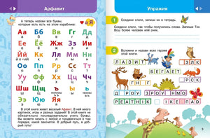 Большая энциклопедия начальной школы 9785171597733