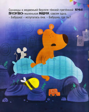 Большая и малая медведица null - 2