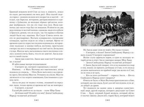Большая Книга Джунглей 9785389289048