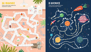 Большая книга ходилок 9785001548461