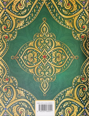 Большая книга лучших сказок мира 9785353089551
