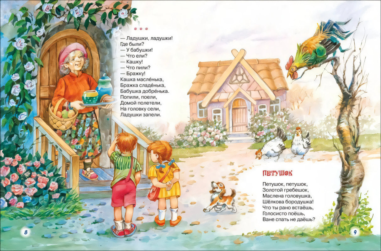 Большая книга малыша 9785353085065