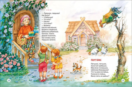 Большая книга малыша 9785353085065