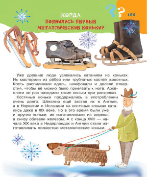 Большая книга почему 978-5-17-144779-3 - 2