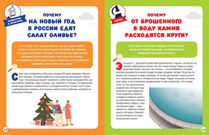 Разворот о салате оливье и кругах на воде, страницы 358–359