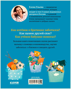Задняя обложка с аннотацией, фотографией автора и штрихкодом