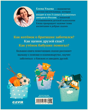 Задняя обложка с аннотацией, фотографией автора и штрихкодом