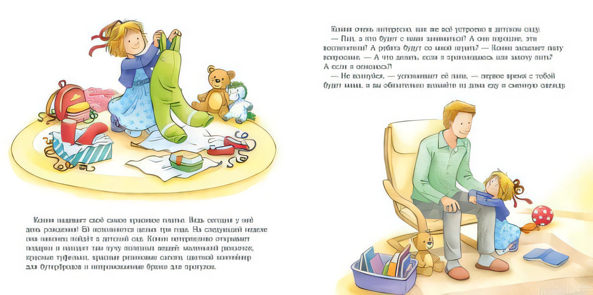 Конни примеряет новое платье. Иллюстрация из книги "Детский сад. Большая книга приключений"