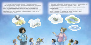 Большая книга приключений Конни. Самостоятельность 9785961489019