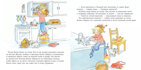 Большая книга приключений Конни. Семья 9785961489033