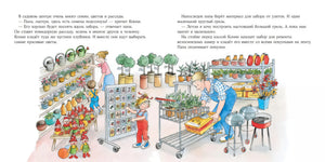 Большая книга приключений Конни. Семья 9785961489033