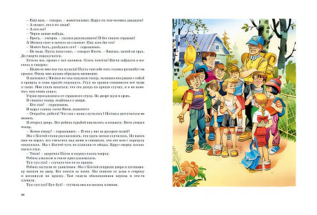 Большая книга рассказов