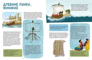 Большая книга рынков: От древних базаров до современных городских маркетов 9785961473155