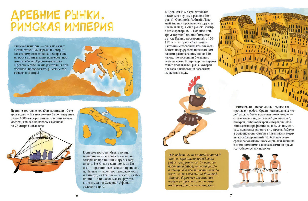 Большая книга рынков: От древних базаров до современных городских маркетов 9785961473155