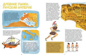 Большая книга рынков: От древних базаров до современных городских маркетов 9785961473155
