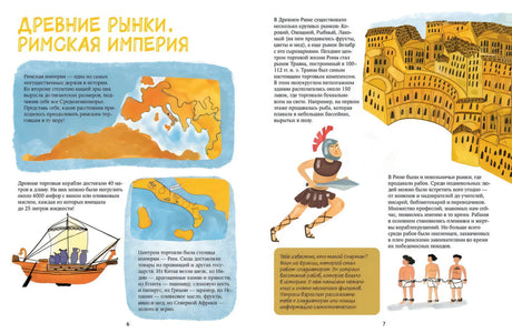 Большая книга рынков: От древних базаров до современных городских маркетов 9785961473155