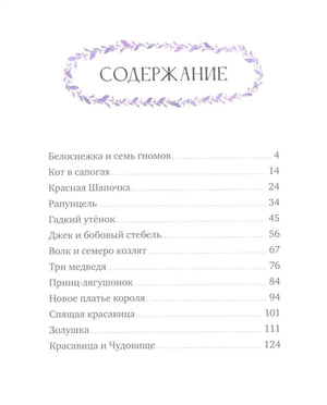 Большая книга сказок 978-5-00252-383-2 - 2
