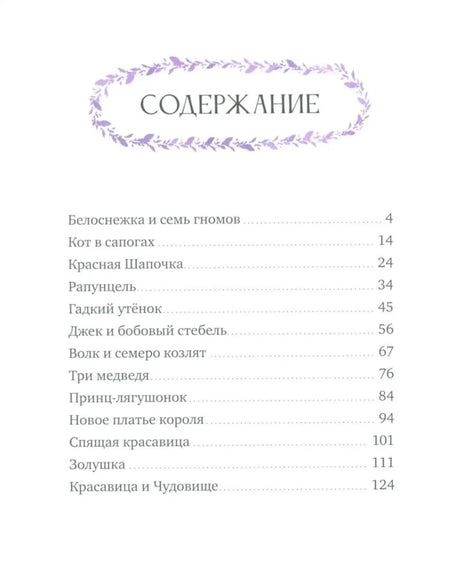 Большая книга сказок 978-5-00252-383-2 - 2