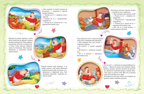 Большая книга сказок на каждый вечер 9785353111313