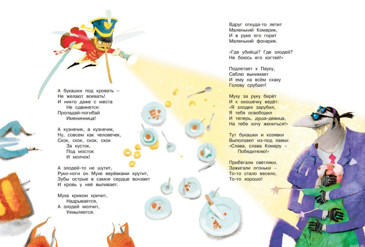 Иллюстрация к стиху "Тараканище" Чуковского