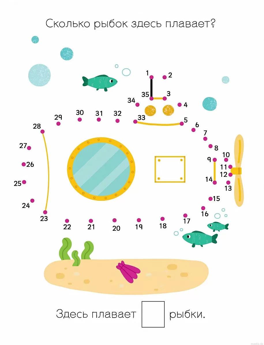 Задание из "Большой книги суперточек": соедини точки и посчитай рыбок