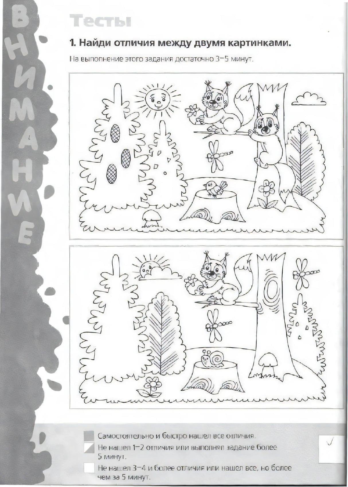 Большая книга тестов.5-6 лет.(1кр.)