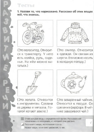 Большая книга тестов.5-6 лет.(1кр.)