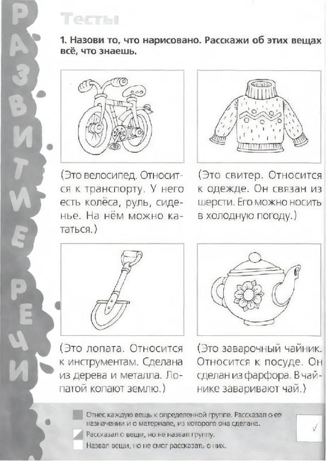 Большая книга тестов.5-6 лет.(1кр.)
