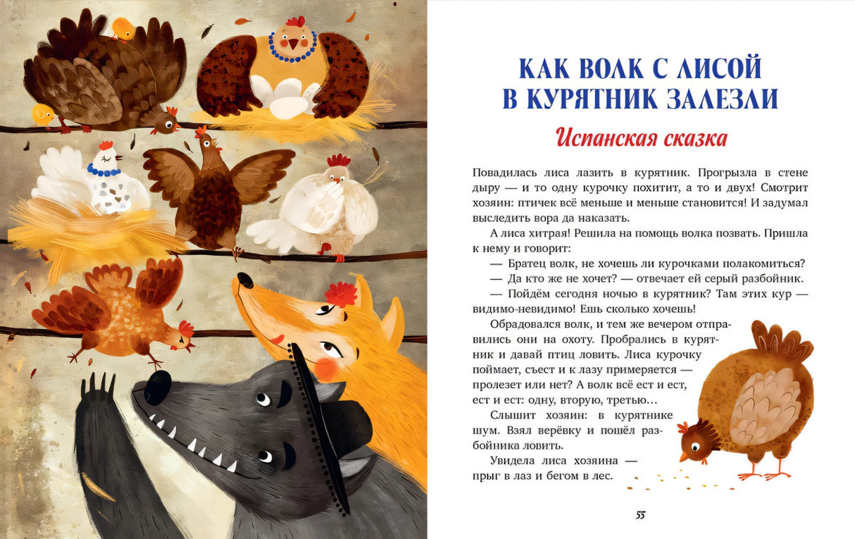Большая книга волшебных сказок null - 4
