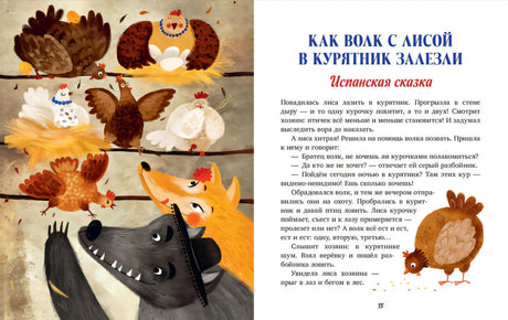 Большая книга волшебных сказок null - 4