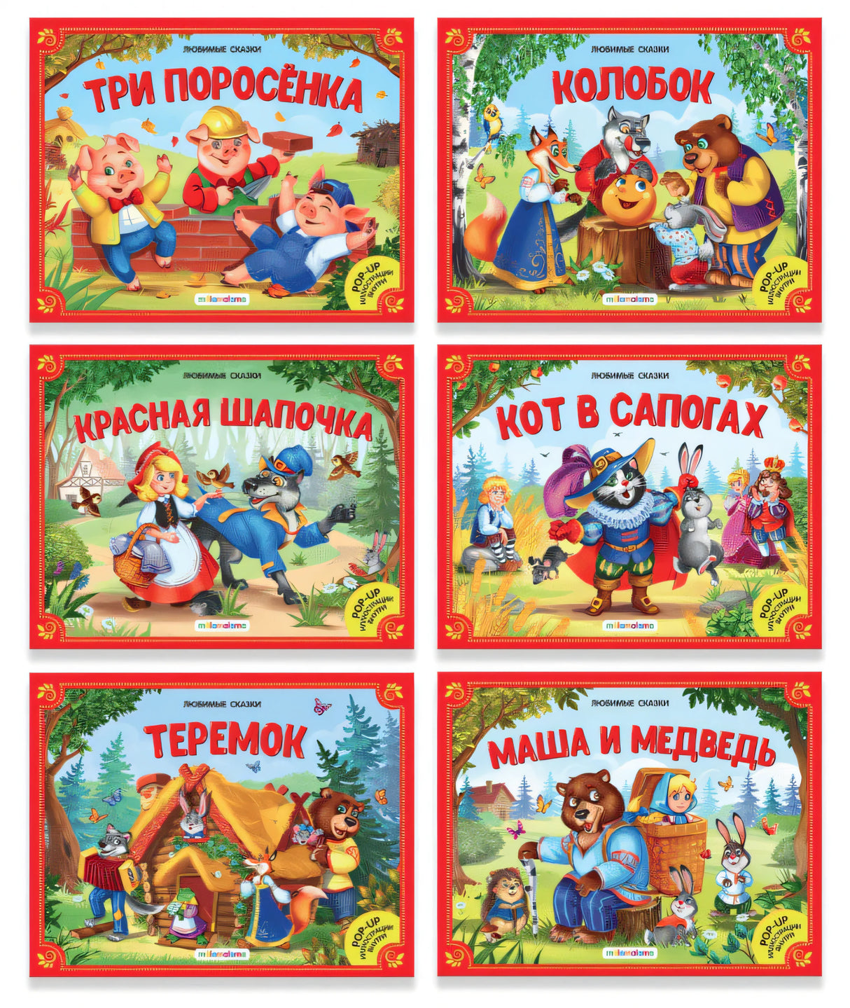 Сетка 6 обложек книг из набора: Три поросёнка, Колобок, Красная Шапочка, Кот в сапогах, Теремок, Маша и медведь
