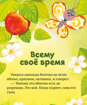 Большая сказочная серия. Большая книга сказок про дружбу 978-5-00252-169-2 - 0