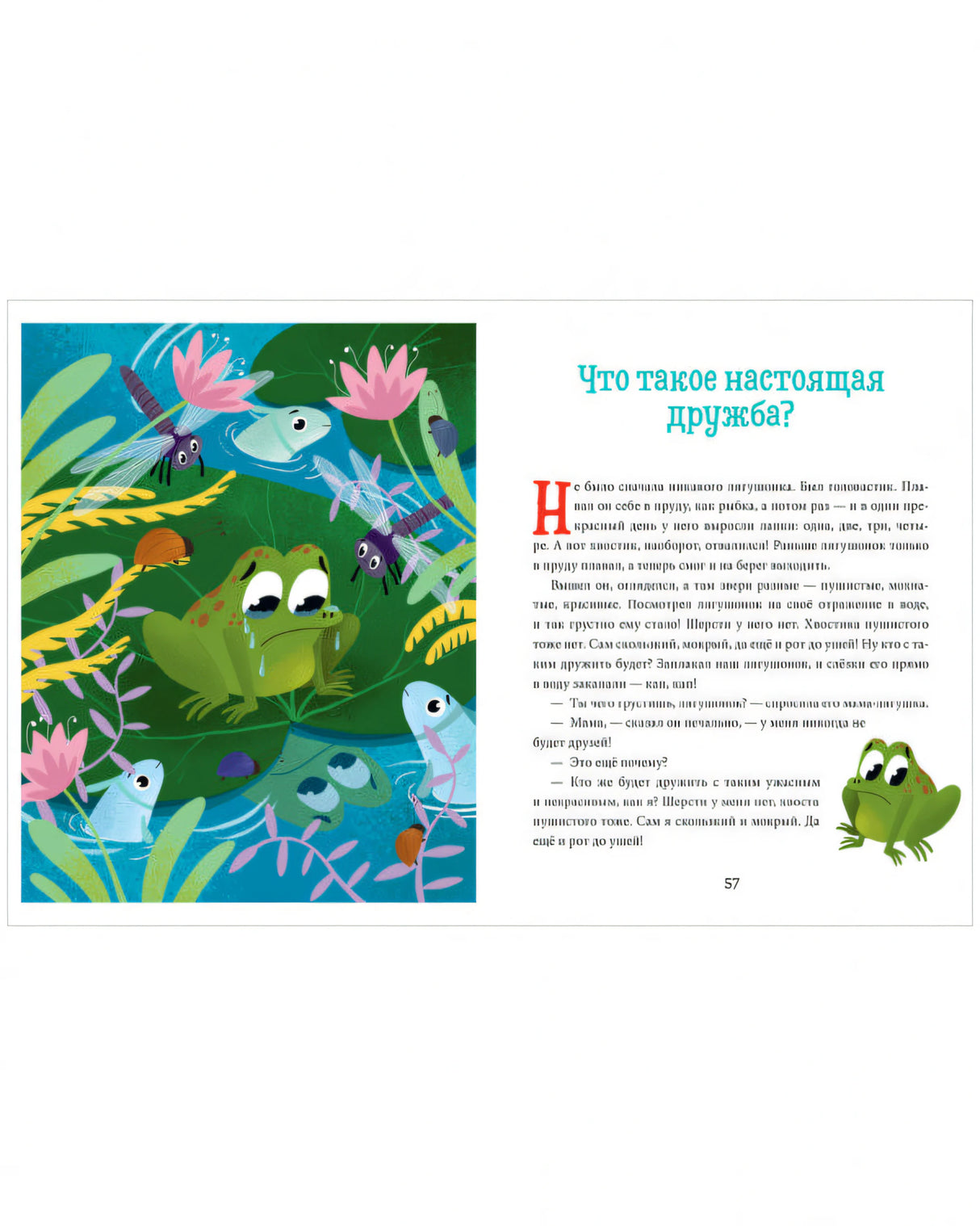 Большая сказочная серия. Сказки про добрые дела/Ульева Е. 9785002111619
