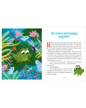 Большая сказочная серия. Сказки про добрые дела/Ульева Е. 9785002111619