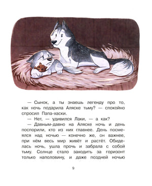 Больше не боюсь. Лаки побеждает страхи 9785001323594