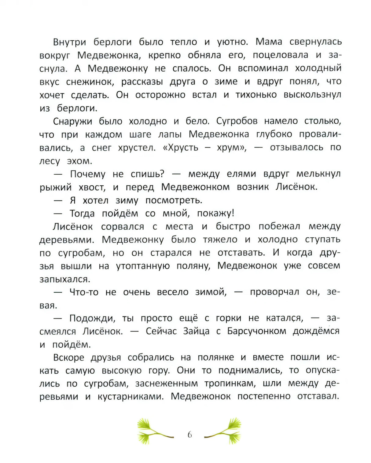 Больше так не буду! К чему приводит непослушание null - 1