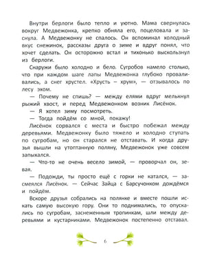 Больше так не буду! К чему приводит непослушание null - 1