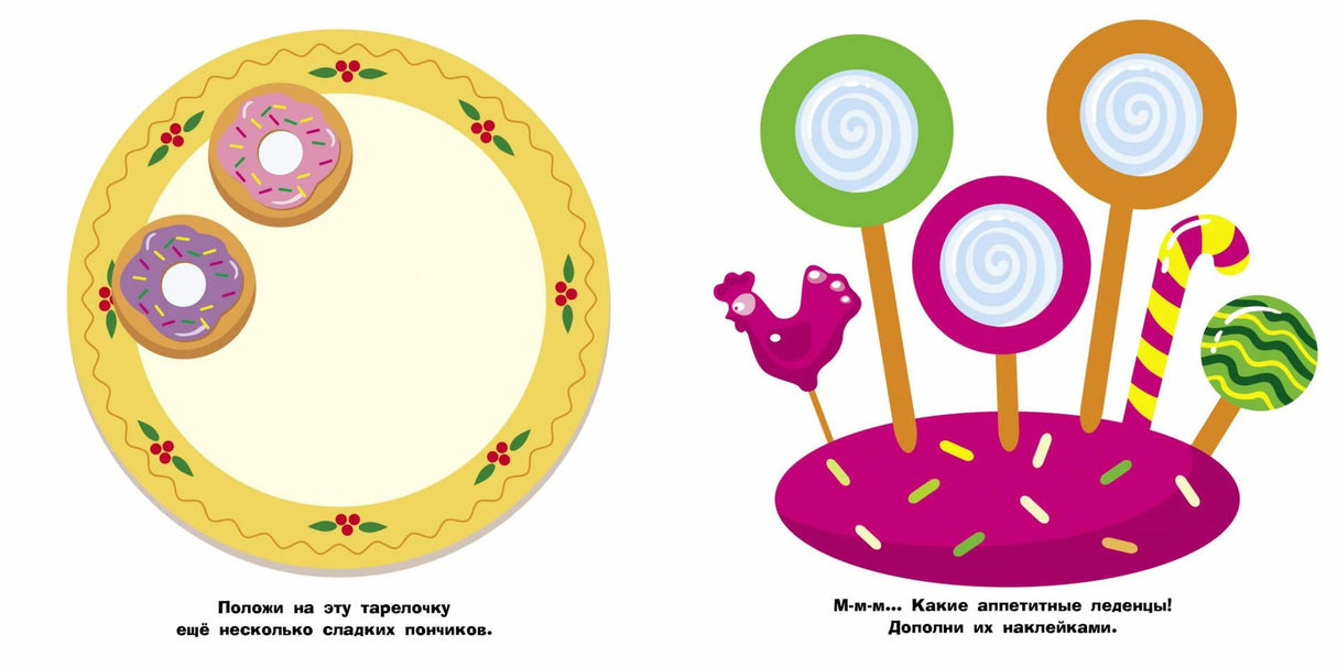 Большие кружочки. Многоразовые наклейки. Выпуск 1 9785995152149