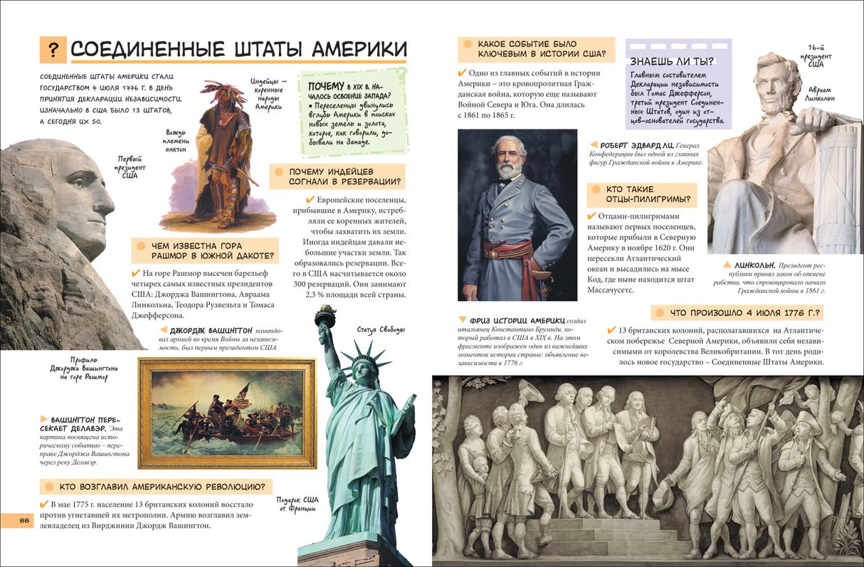 Разворот энциклопедии о Соединённых Штатах Америки со статуей Свободы и портретами.