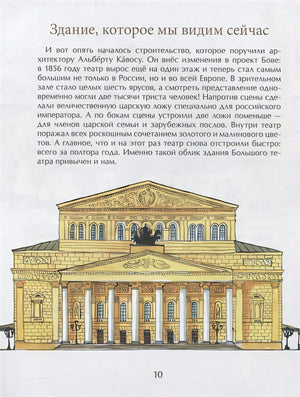 Большой-пребольшой 978-5-906788-97-9 - 0