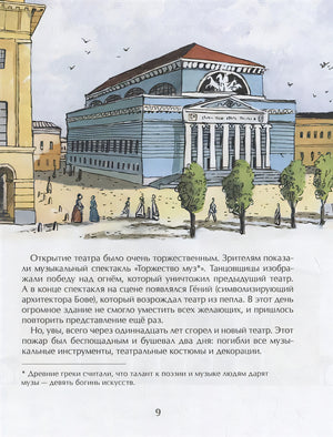 Большой-пребольшой 978-5-906788-97-9 - 2