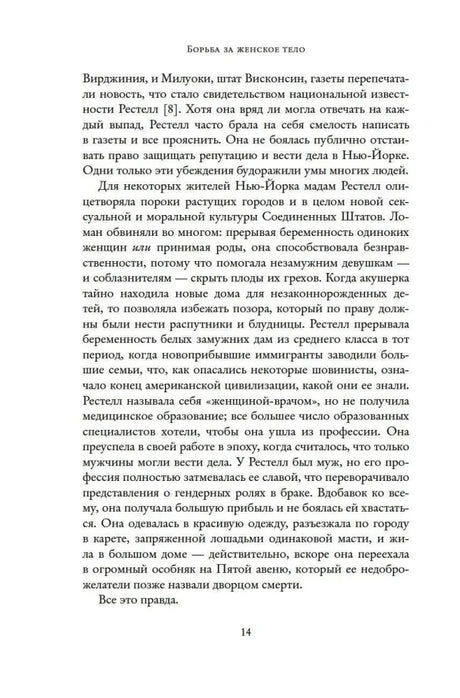 Страница 14 введения