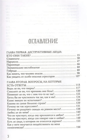 Бойся, я с тобой 2. Страшная книга о роковых и неотразимых. И это все о них 978-5-17-146454-7 - 2