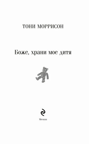 Титульный лист с именем автора и названием