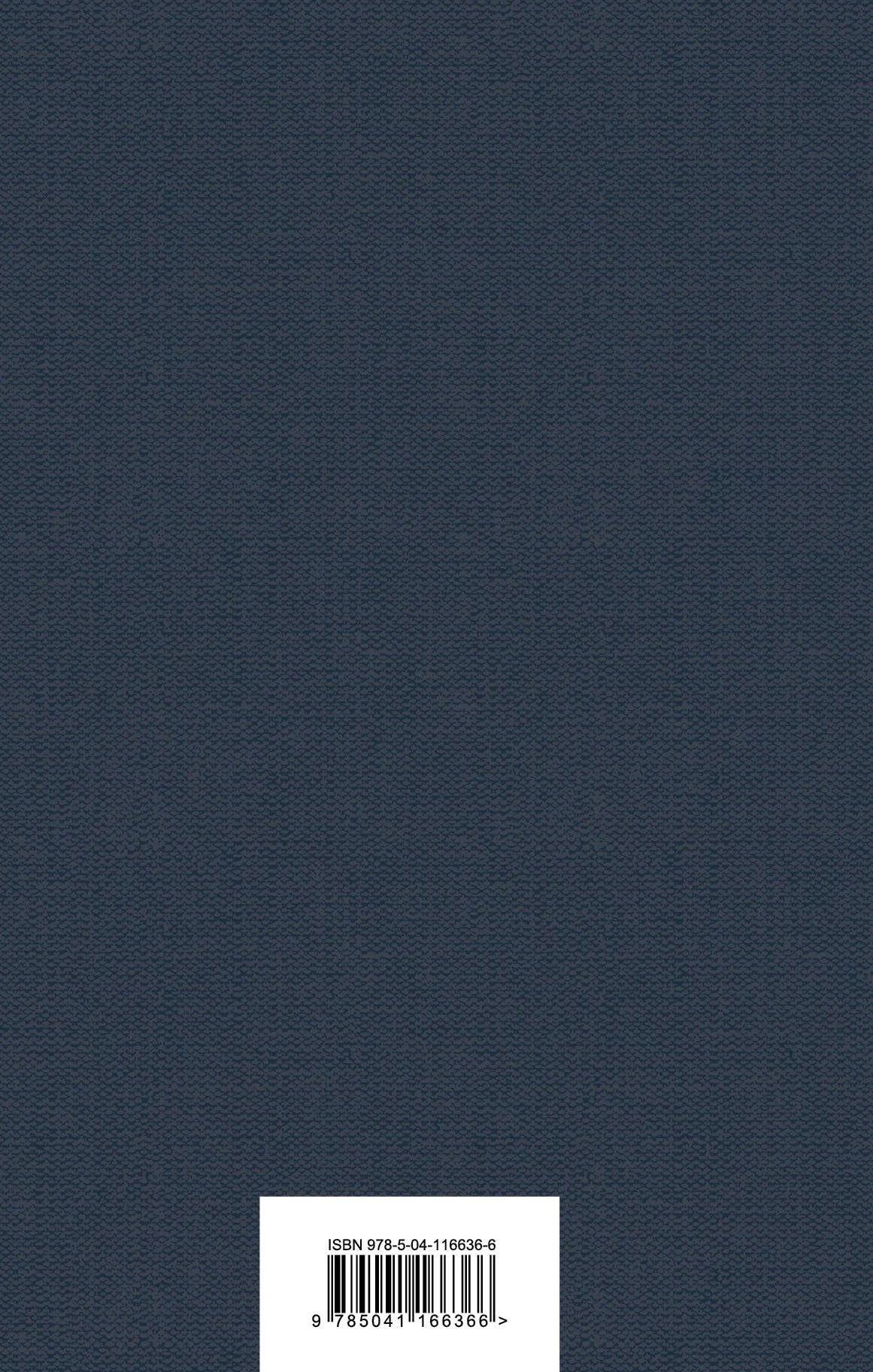 Божественная комедия 9785041166366