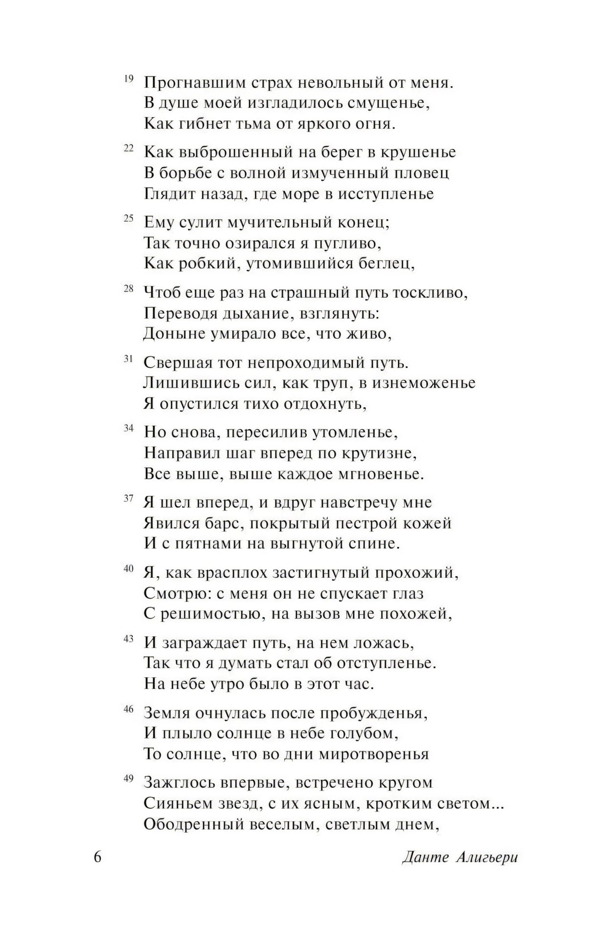 Божественная Комедия 9785171001803