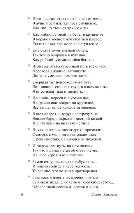 Божественная Комедия 9785171001803