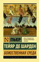 Религия и духовность