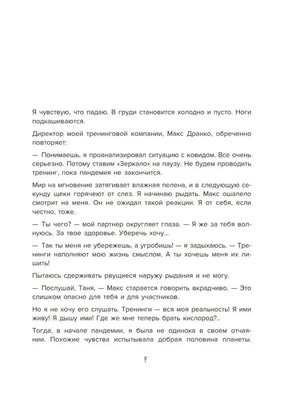Страница 9 с текстом предисловия