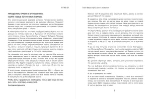 Разворот со страницами 11–12 и текстом книги